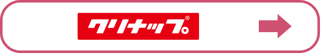 クリナップ