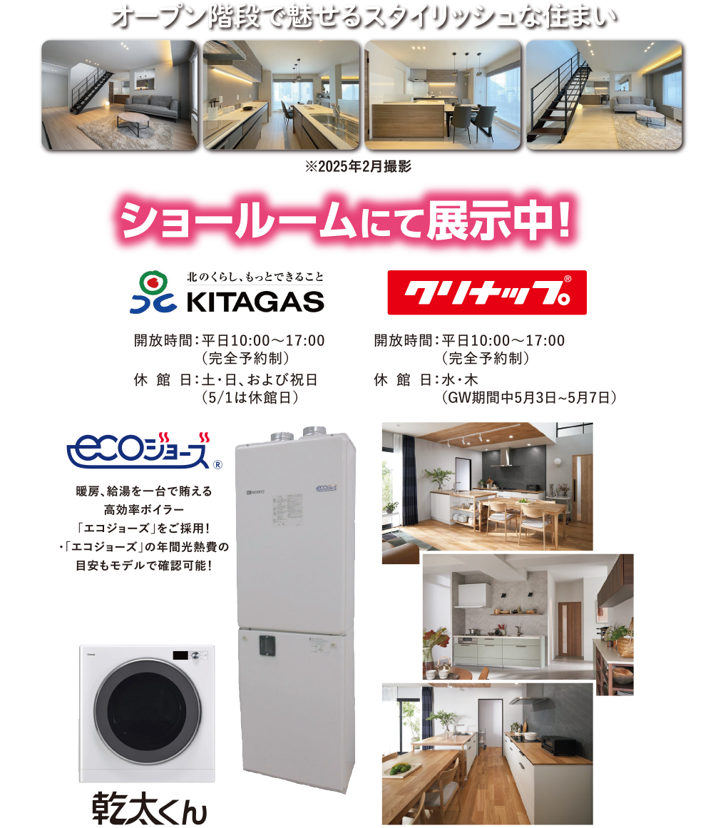 オープン階段で魅せるスタイリッシュな住まい